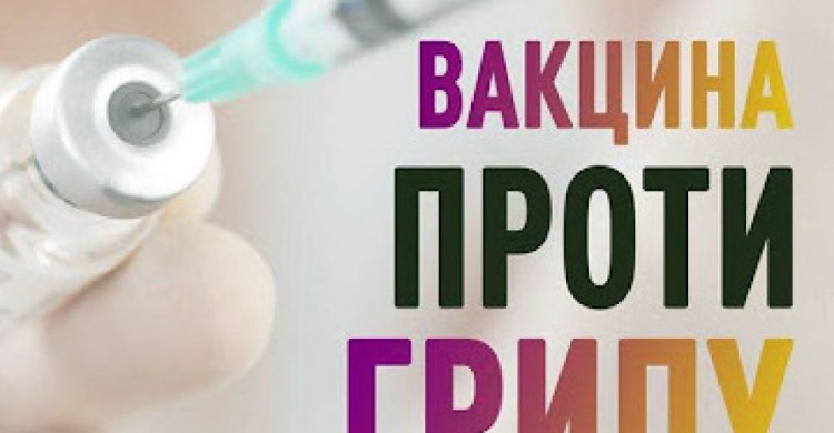 Авдіївців закликають вакцинуватися від грипу