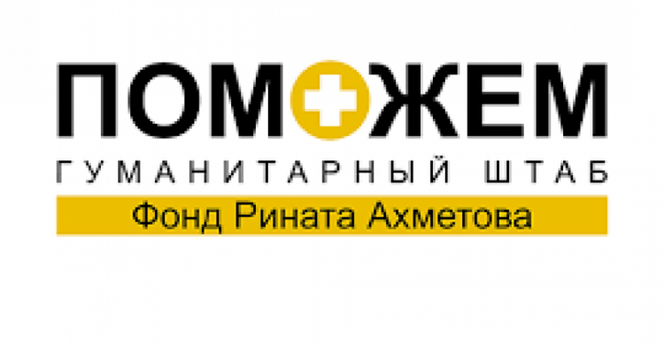 Гуманитарный штаб направил помощь жителям Авдеевки