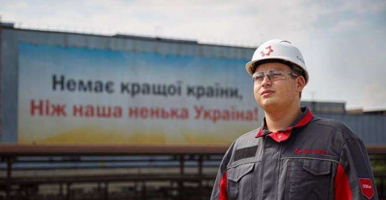 Компанія Метінвест оголошує онлайн-конкурс на честь Дня незалежності