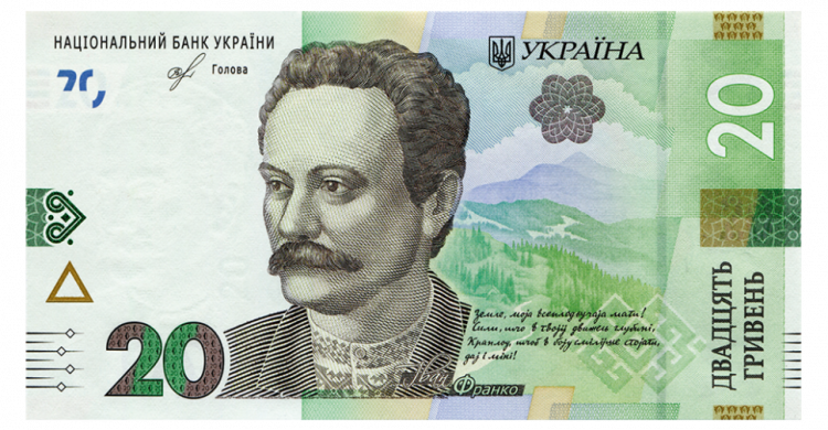 В Украине вводится в обращение новая банкнота номиналом 20 гривен (ФОТО)