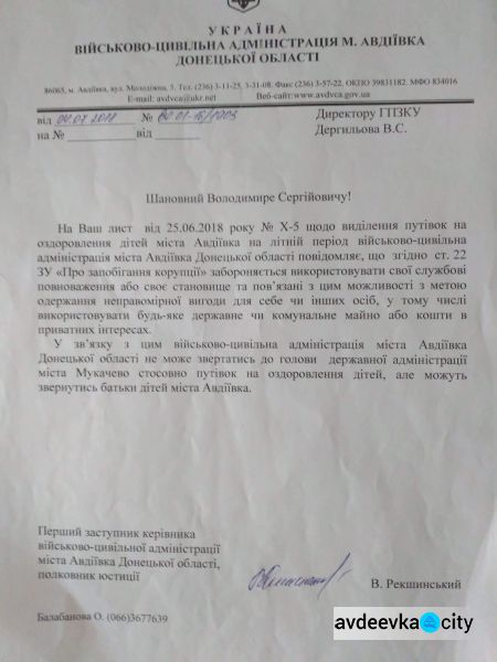 Авдеевские подростки отправились на оздоровление в Закарпатье (ФОТО)