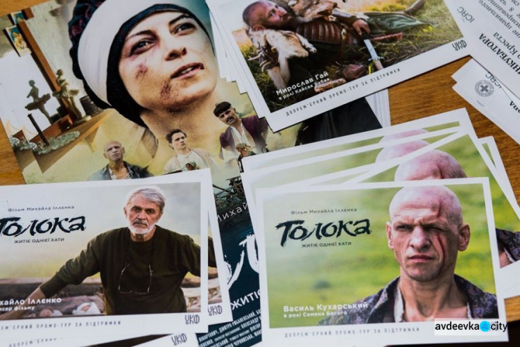 В Авдеевке состоится допремьерный показ украинского фильма-притчи "Толока"