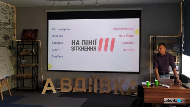 В Авдіївці відбулась зустріч учасників коаліції  прифронтових громад "На лінії зіткнення"