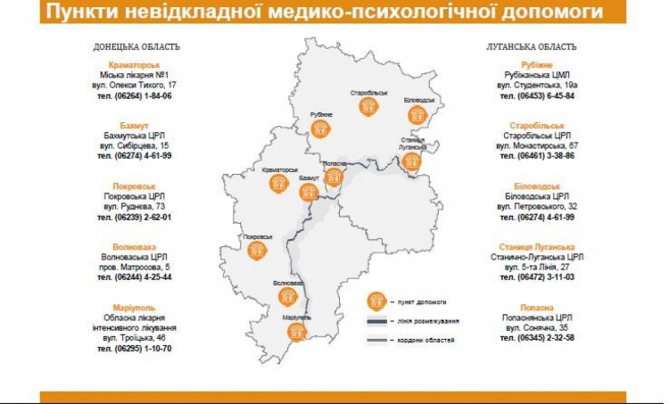 В Донбассе центр психосоциальной помощи оказывает поддержку женщинам-переселенкам (ФОТО)