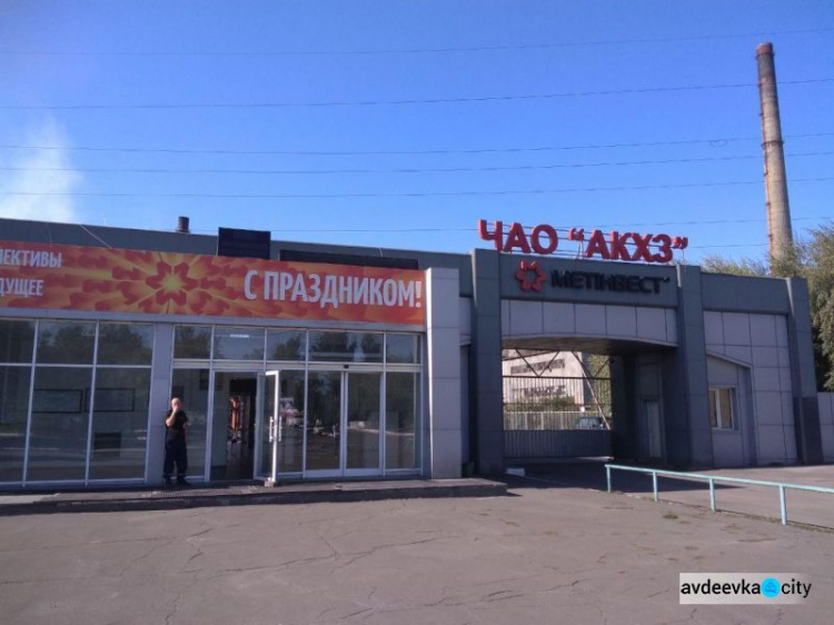 Президент озвучил важную роль АКХЗ в жизнеобеспечении Авдеевки (ФОТО)