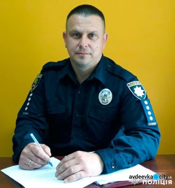 История копа из Авдеевки: 24 часа семь дней в неделю на защите детских прав