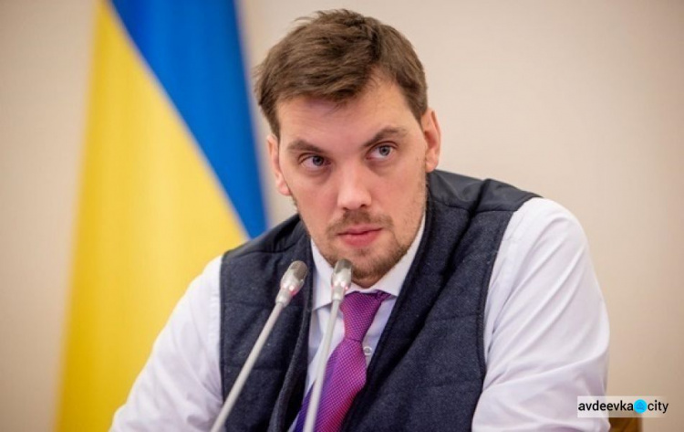Гончарук написал заявление об отставке с поста премьер-министра Украины 