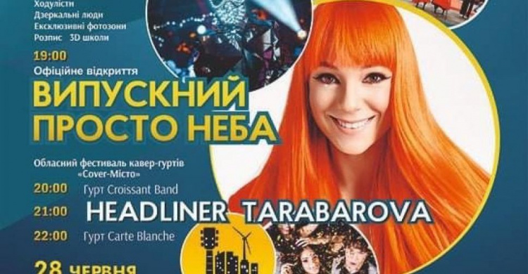 Авдеевцев приглашают на праздничные мероприятия ко Дню Конституции Украины в Краматорске