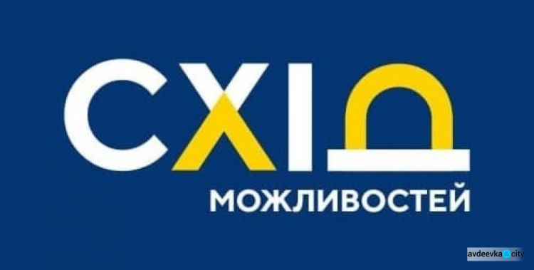 Підприємцям Авдіївки пропонують прийняти участь в новому проєкті від USAID