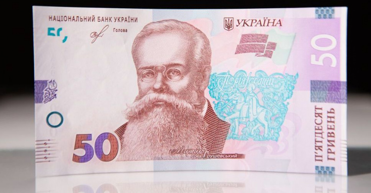 У грудні в гаманцях авдіївців зашуршать оновлені 50-гривневі купюри. ФОТО
