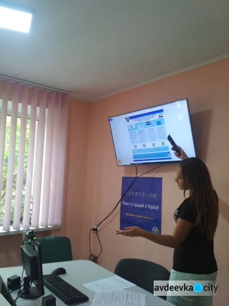 Авдеевских безработных познакомили с образовательными онлайн-платформами