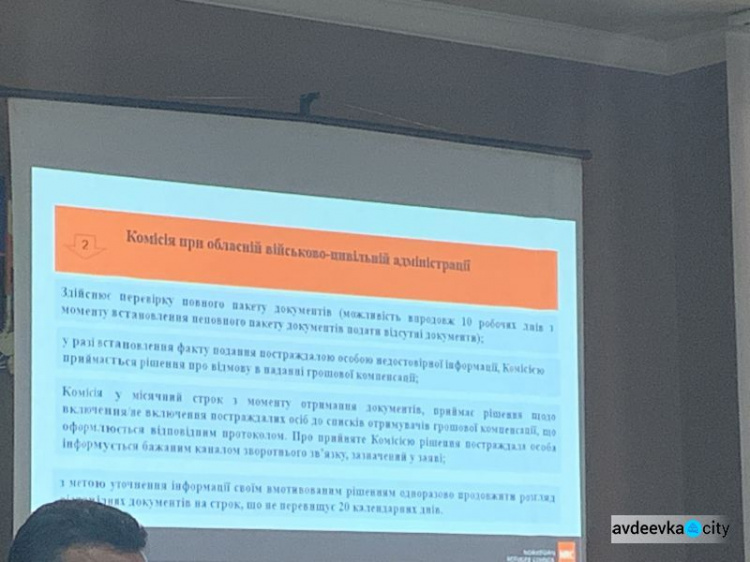 В Авдеевке обсудили механизм компенсации за разрушенное жилье