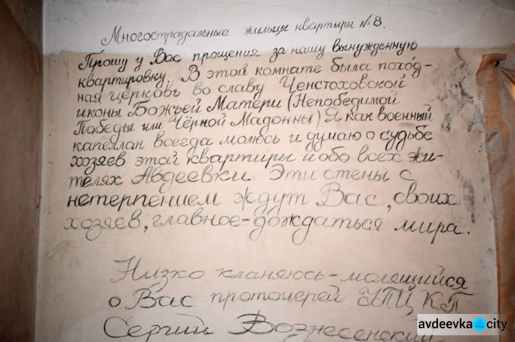 Военный капеллан написал обращение к жителям Авдеевки на стене квартиры в разрушенной многоэтажке
