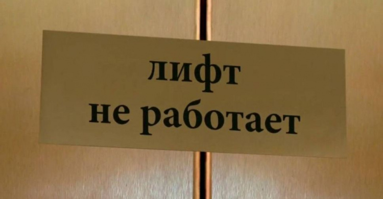В Авдеевке вывели из эксплуатации 11 лифтов