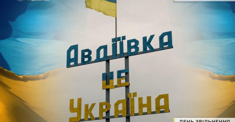 Павло Кириленко привітав авдіївців із річницею звільнення від російської окупації