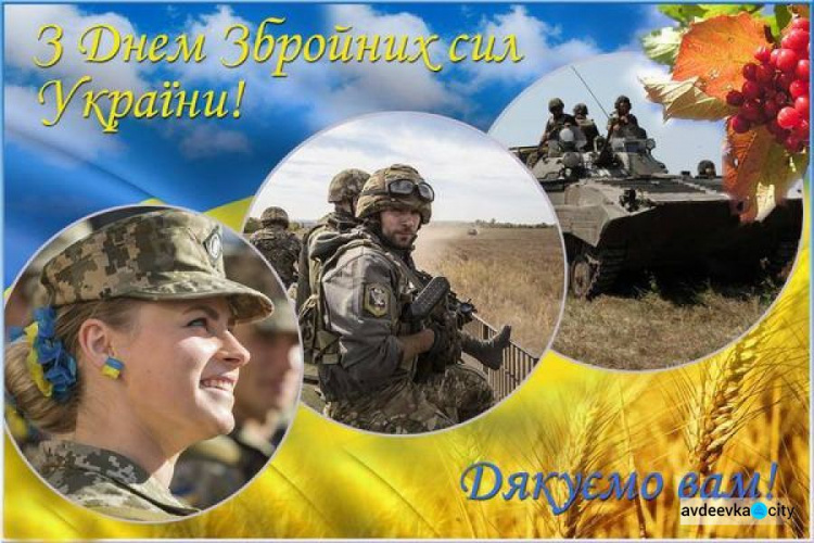 Школьники Авдеевки поздравили защитников Украины (ФОТО)