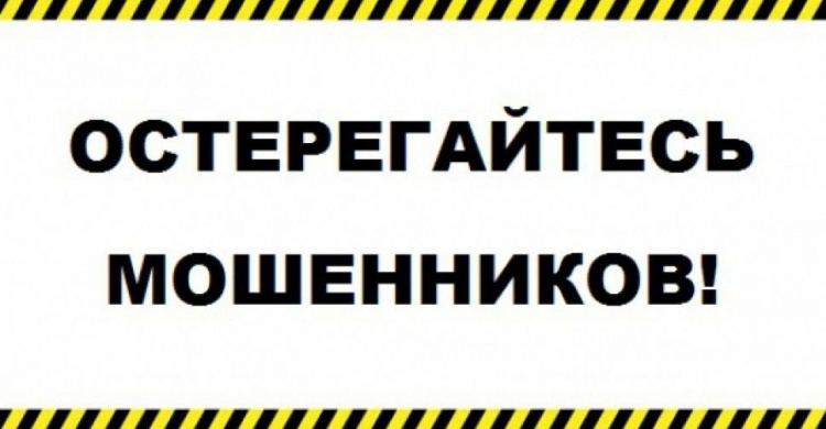 Мошенники маскируются под Гуманитарный штаб