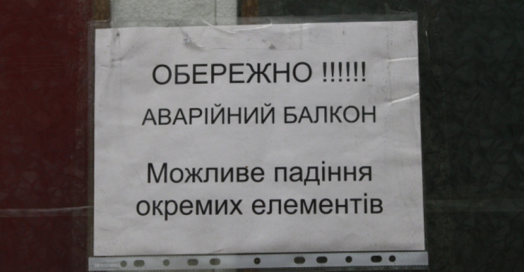 Спасатели предотвратили обрушение конструкции балкона в девятиэтажке Авдеевки