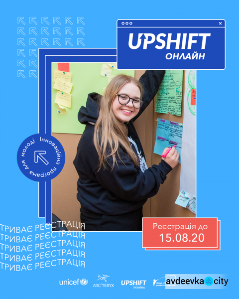 Молодых авдеевцев ждет пространство для социальных инноваций