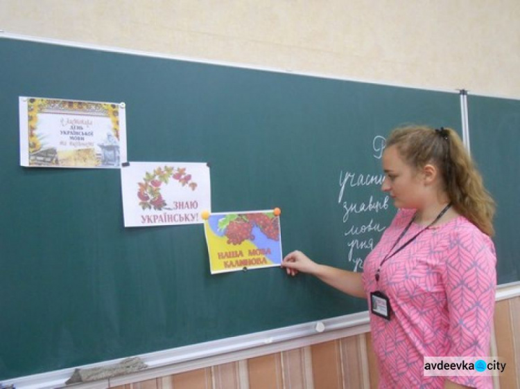 Авдеевка отметила День украинской письменности и языка: фоторепортаж
