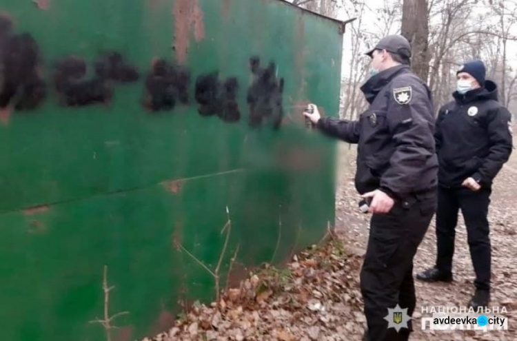 Авдіївські правоохоронці протидіють вуличній рекламі наркотиків