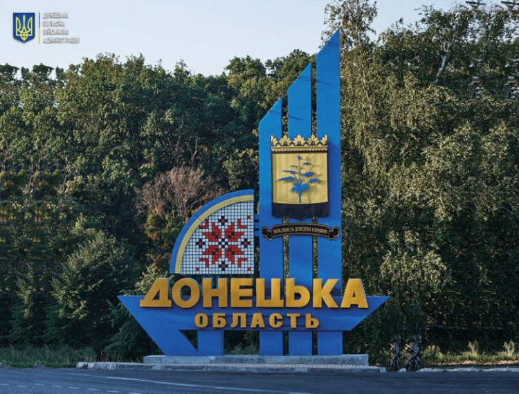 Звернення Донецької обласної військової адміністрації з нагоди 90-річчя області