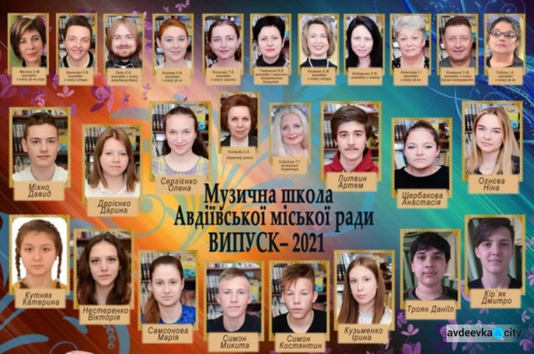 В Авдіївці випускники "музикалки" отримали свідоцтва про закінчення навчального закладу