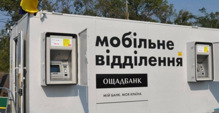 Сьогодні мобільний підрозділ Ощадбанку не буде обслуговувати авдіївців