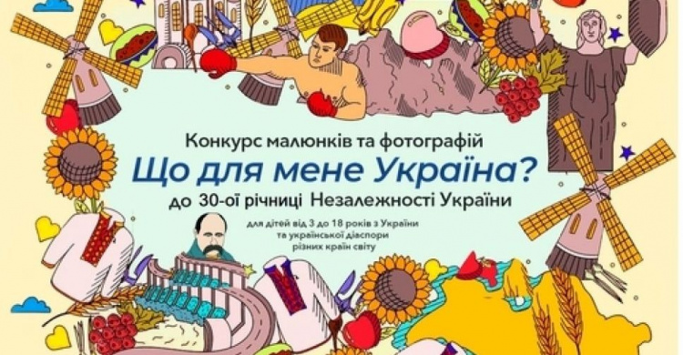 Авдіївців запошують до Всеукраїнському конкурсі «Що для мене Україна?»