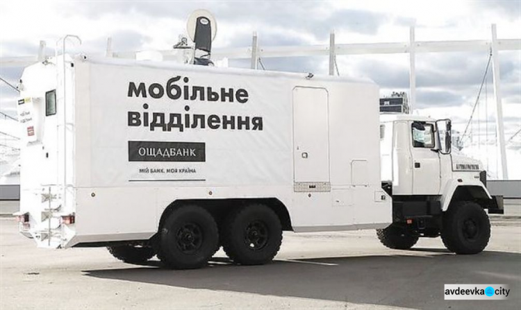 Мобильный «Ощадбанк» завтра будет обслуживать авдеевцев