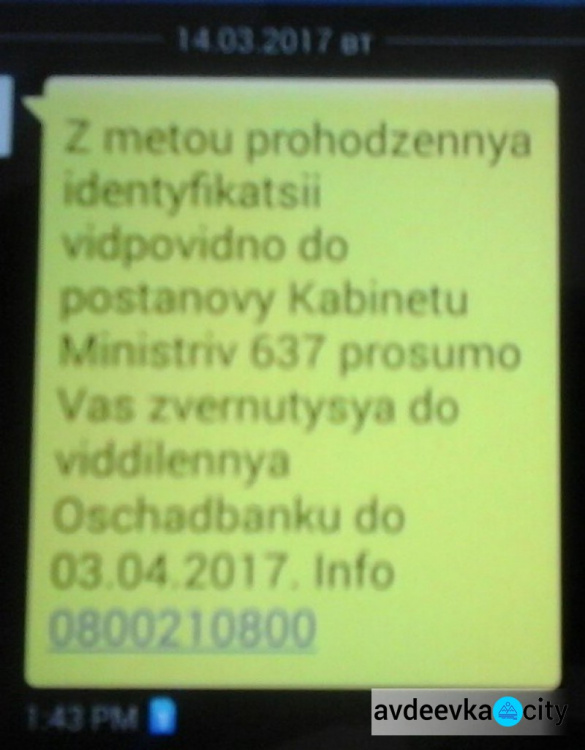 Отделения "Ощадбанка" на Донбассе не готовы к наплыву переселенцев,  которых обязали проходить идентификацию