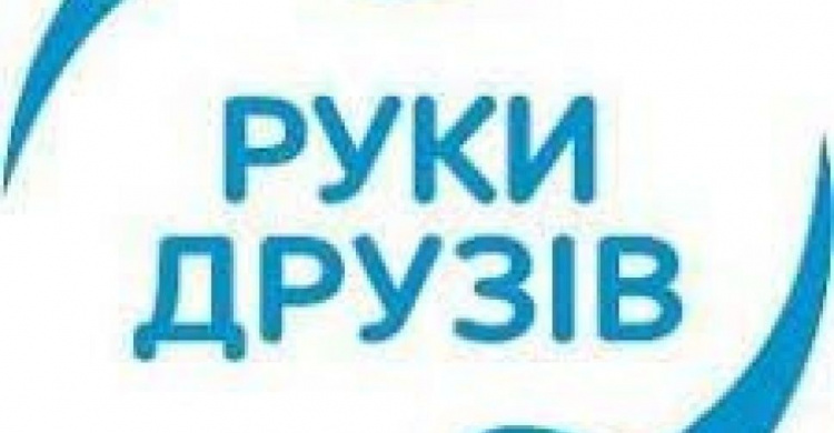 БФ "Руки друзів" запрошує авдіївців на роботу