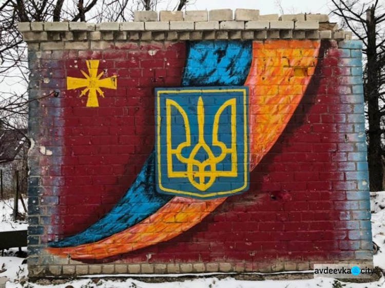 В Авдеевке появился патриотический мурал
