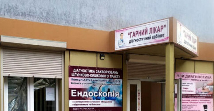 У Покровську відновив роботу медцентр "Гарний лікар": як авдіївцям записатися на діагностику