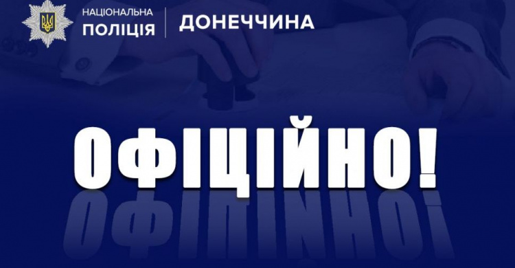 В Донецькій області тимчасово призупинила роботу гаряча лінія «102»: як авдіївцям дозвонитися до поліції