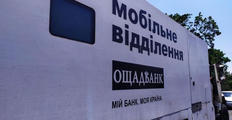 До Авдіївки завтра приїде мобільний Ощадбанк