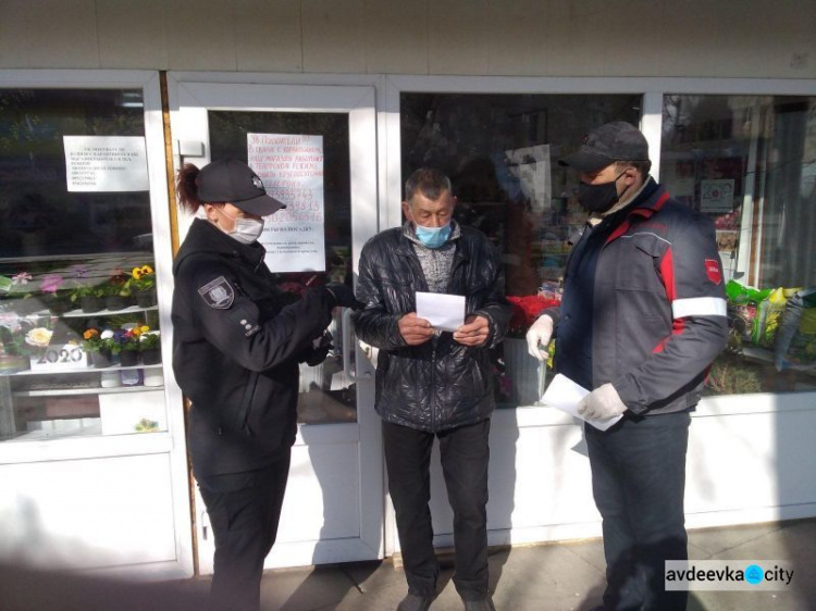 Сотрудники АКХЗ помогают авдеевской полиции поддерживать порядок в городе во время карантина (ФОТОФАКТ)