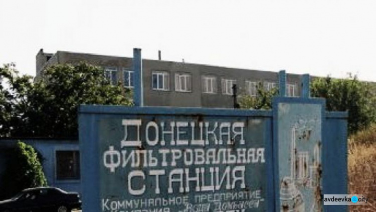 На ДФС работают электрики. Ждем воду