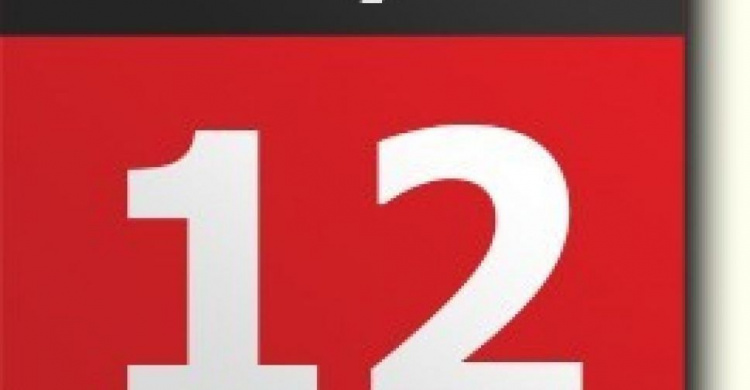 День в календаре - 12 августа: погода, приметы, праздники