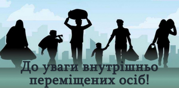 Авдіївці, які перемістилися до Дніпра, можуть отримати гуманітарну допомогу