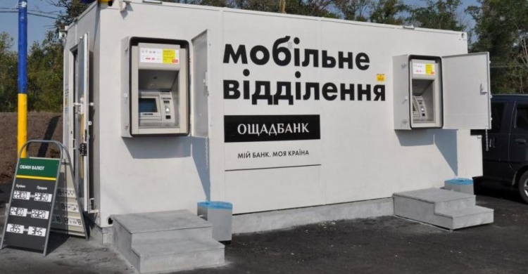 Мобільний Ощадбанк сьогодні не буде обслуговувати авдіївців