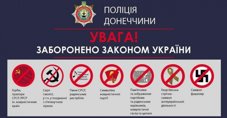 Полиция Авдеевки напомнила об ограничении проведения массовых мероприятий в период карантина