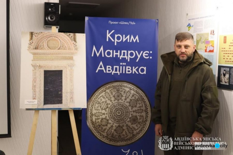 Авдіївці  ознайомилися з виставкою «КРИМ МАНДРУЄ. АВДІЇВКА»