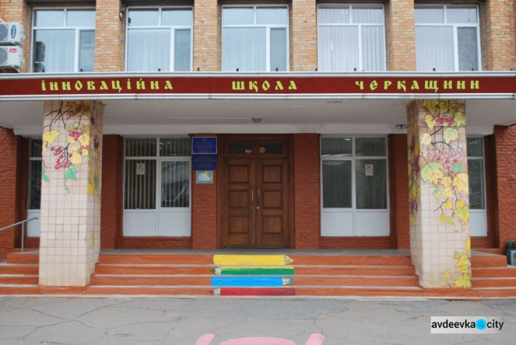 Авдіївські педагоги побували у Золотоноші (СВІТЛИНИ)
