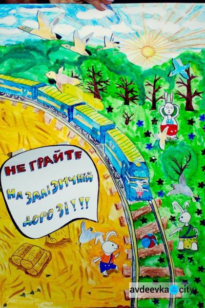 Донецька залізниця нагородила за кращі дитячі малюнки (ФОТО)