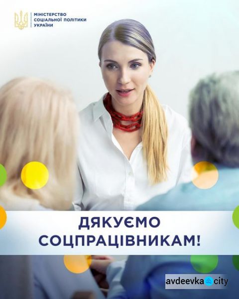 Соцпрацівниця Авдіївського терцентру Олена Наумова стала героїнею акції "Спасибі соцпрацівникам"