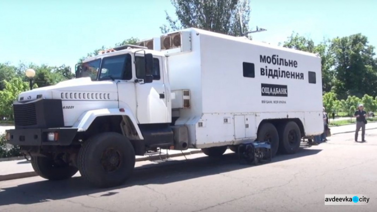Мобильный офис «Ощадбанка» будет посещать Авдеевку чаще