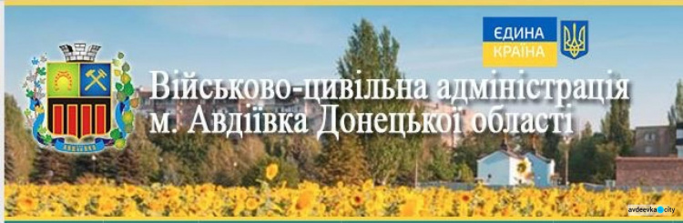 Авдеевку ждут новые капитальные ремонты