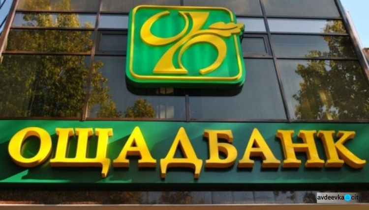 Мобильное подразделение «Ощадбанка» обслужит клиентов Авдеевки