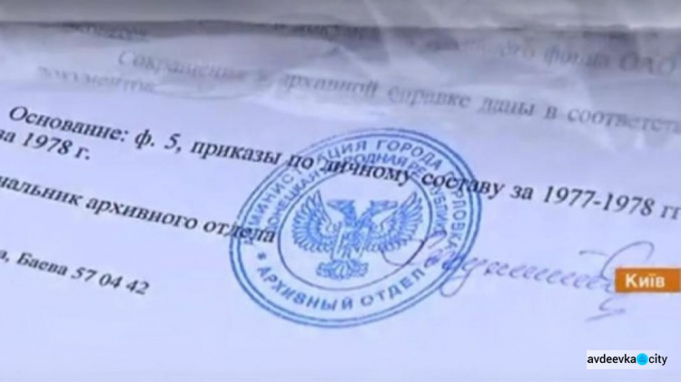 Как подтвердить свой пенсионный стаж, если на справках стоят печати непризнанных республик